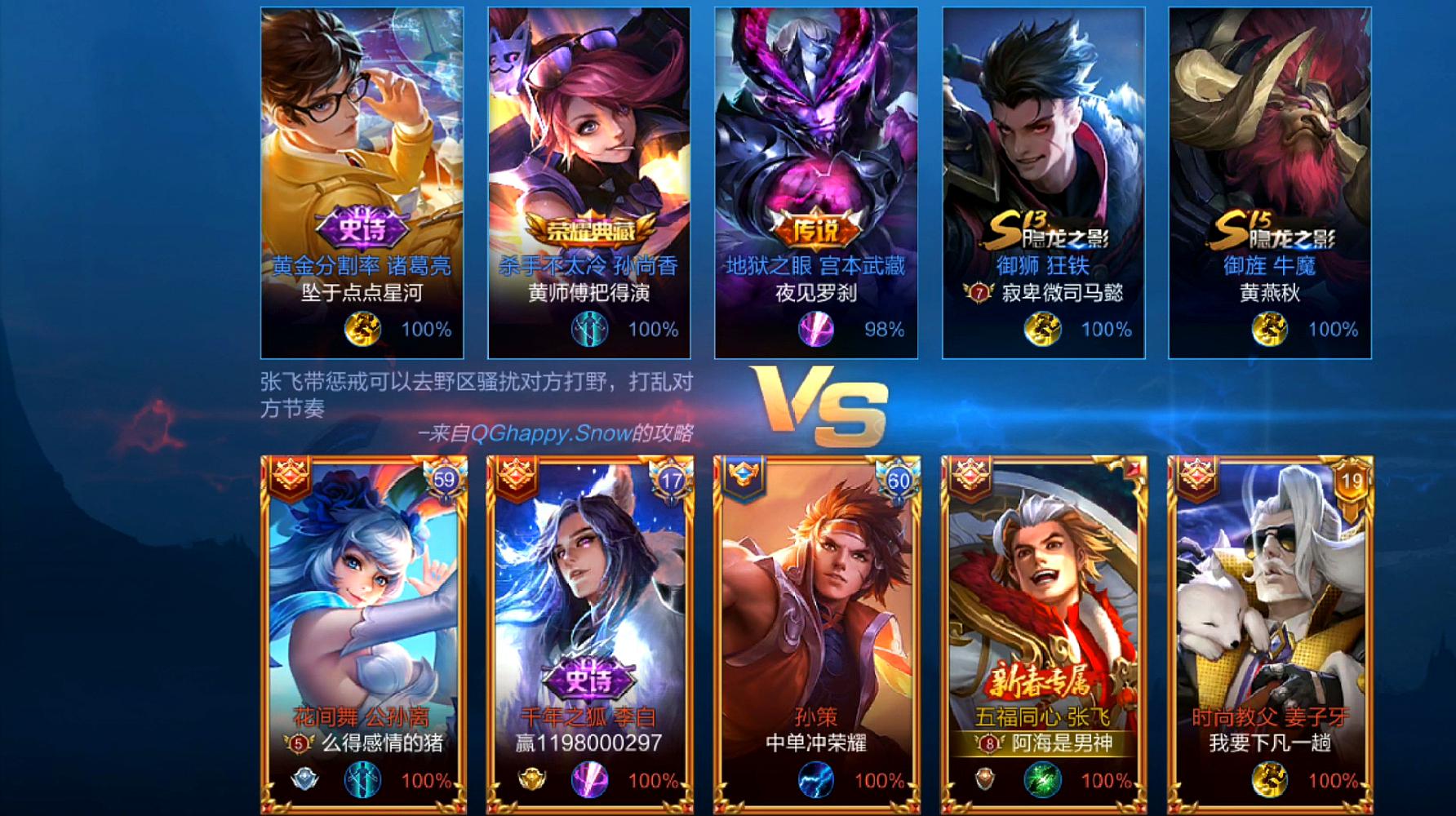 关于《王者荣耀季中赛，高潮纷呈谁能夺冠？》的信息